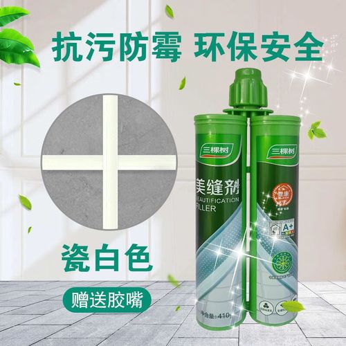 三棵树漆三棵树美缝剂经典款环保无异味地暖可用健康环保产品 单 瓷白